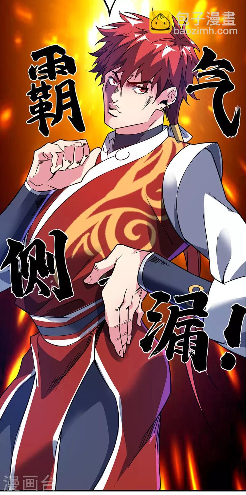 第69话 鬼洞-第69话