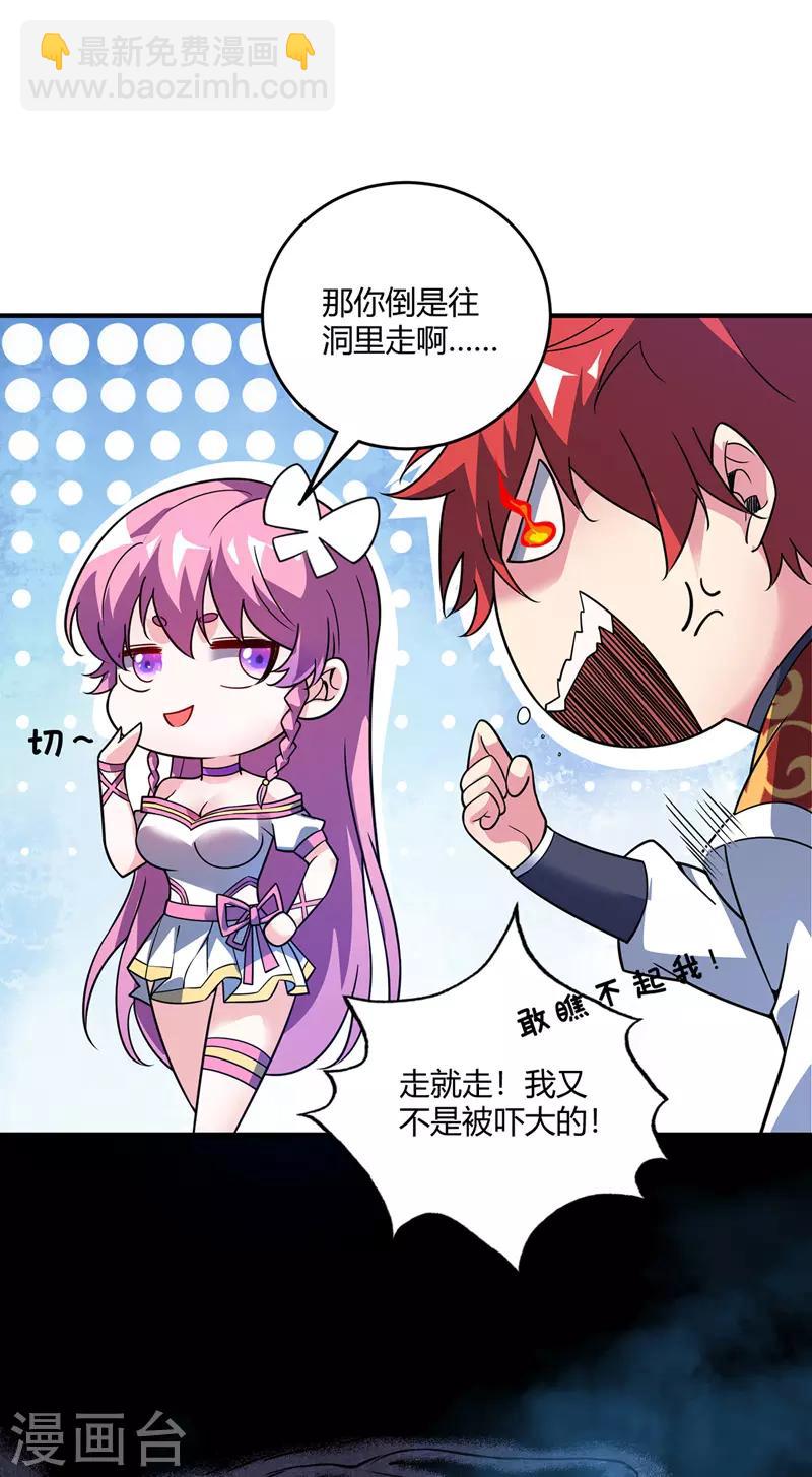 第69话 鬼洞-第69话