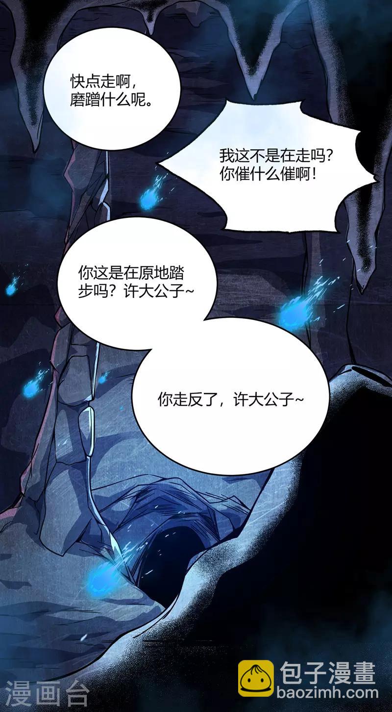 第69话 鬼洞-第69话