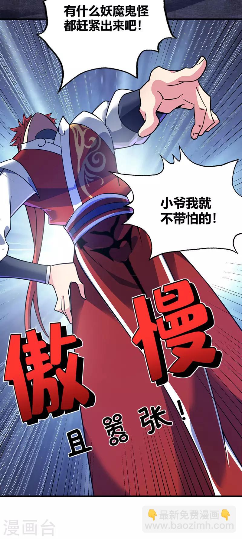 第69话 鬼洞-第69话