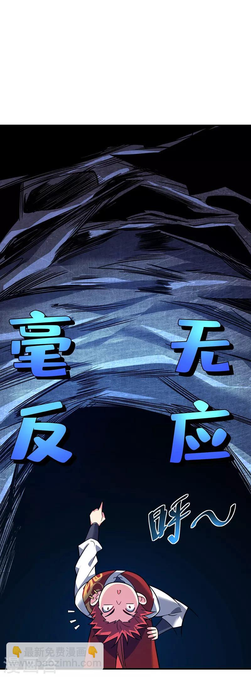 第69话 鬼洞-第69话