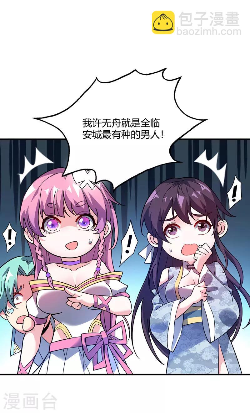 第69话 鬼洞-第69话
