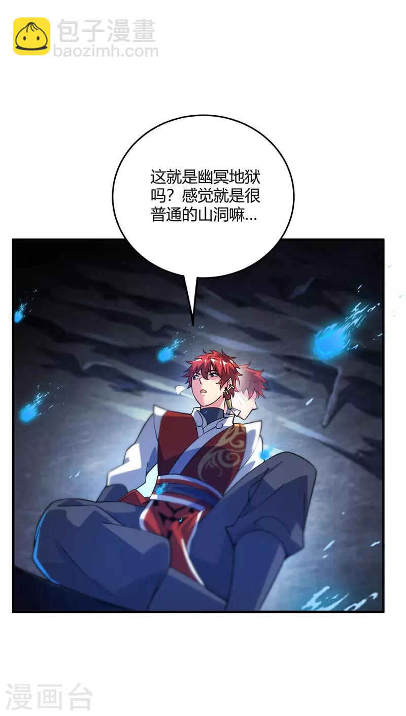 第69话 鬼洞-第69话