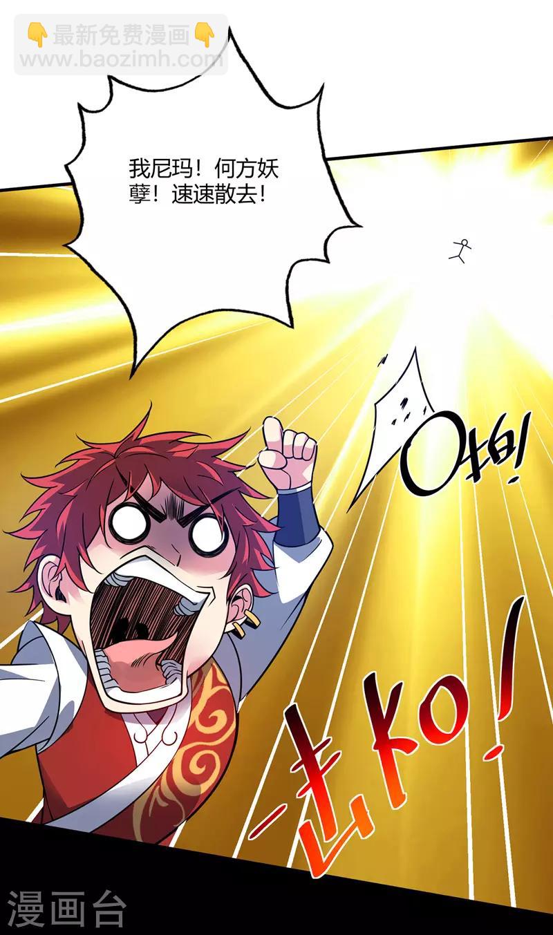 第69话 鬼洞-第69话