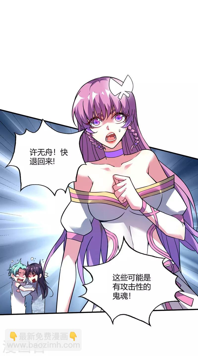 第69话 鬼洞-第69话