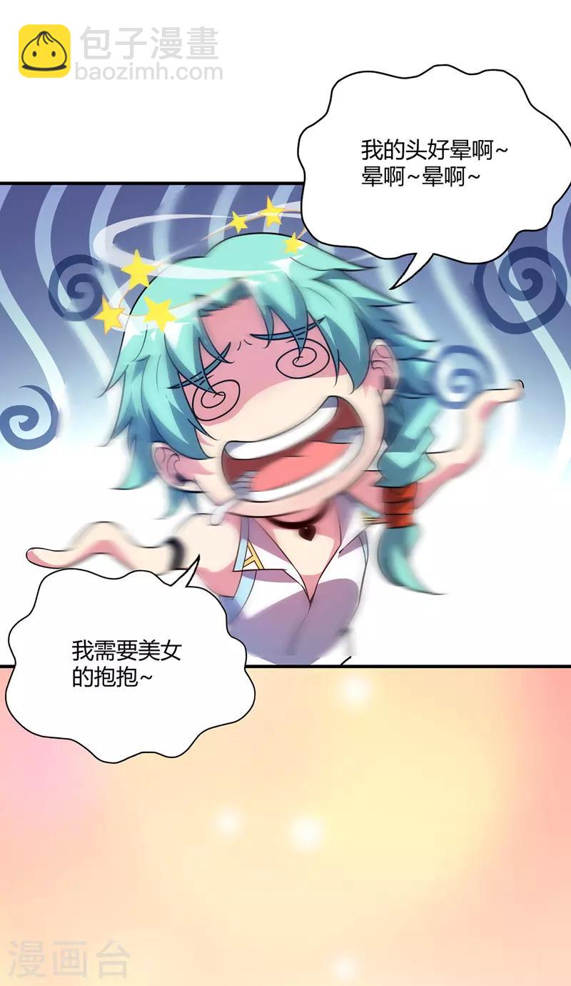 第69话 鬼洞-第69话