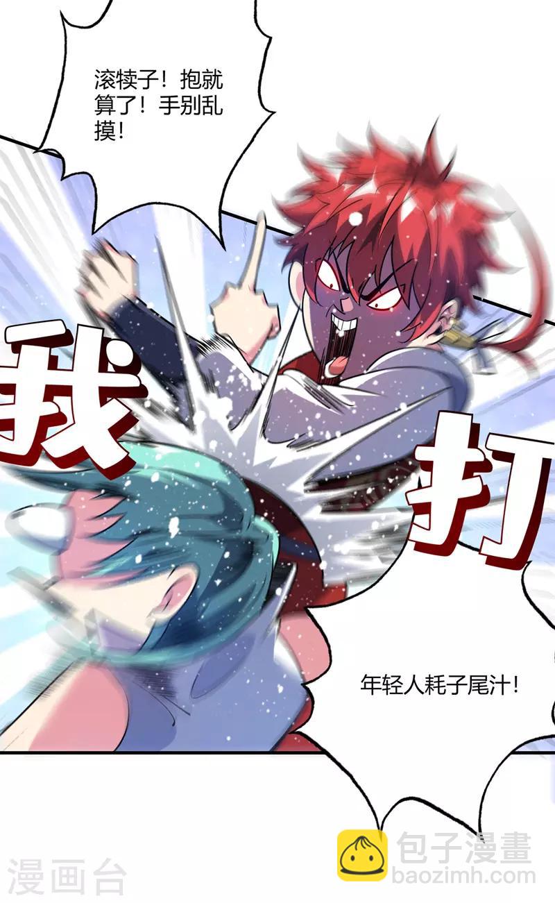 第69话 鬼洞-第69话