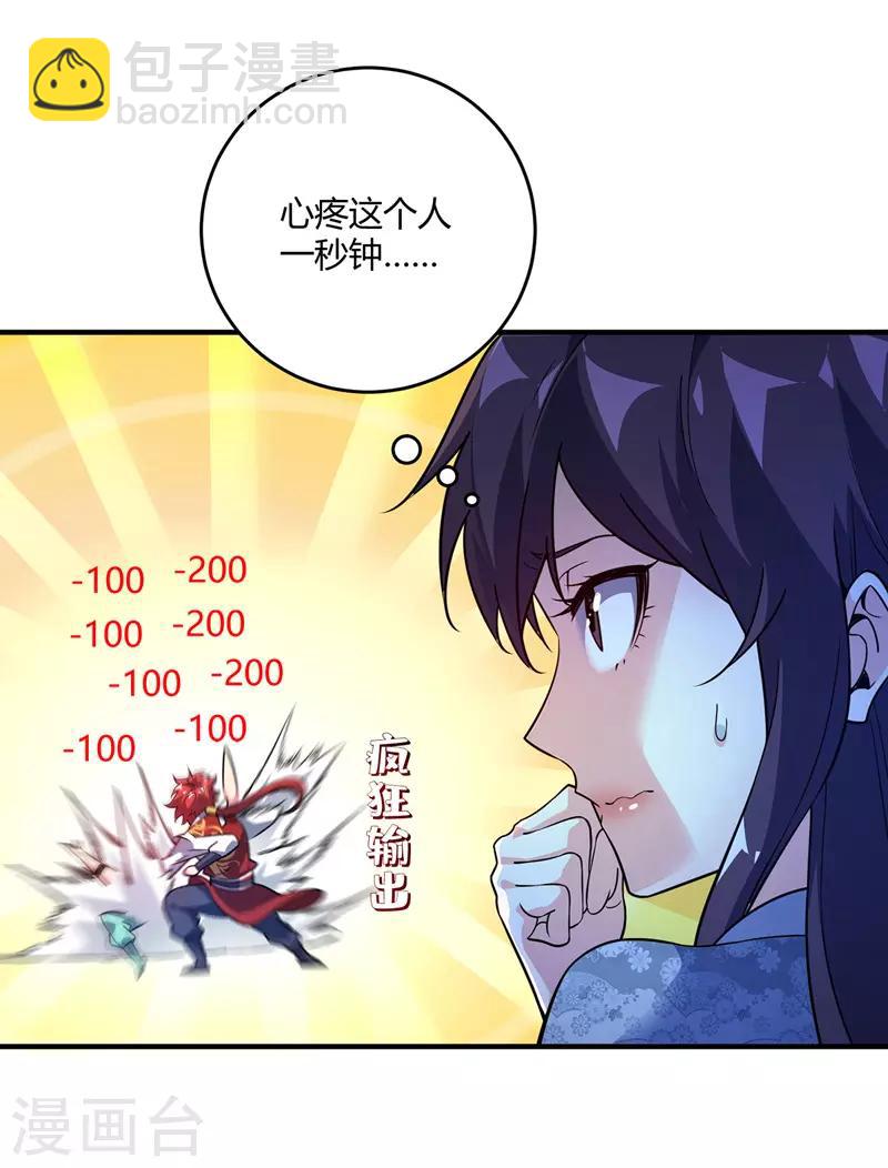 第69话 鬼洞-第69话