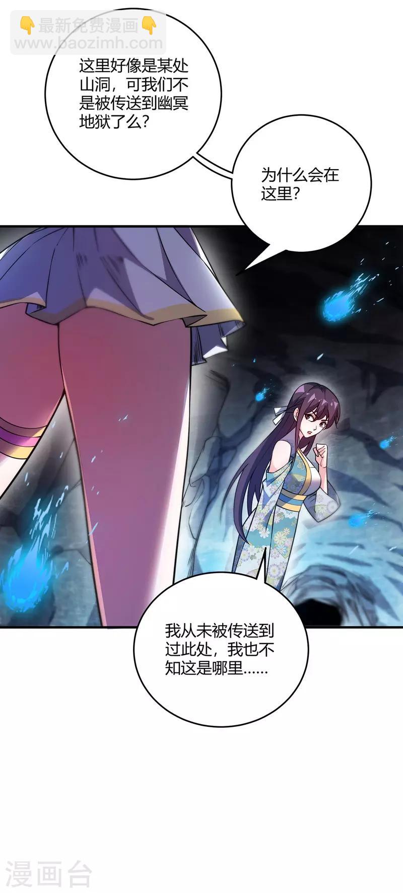 第69话 鬼洞-第69话