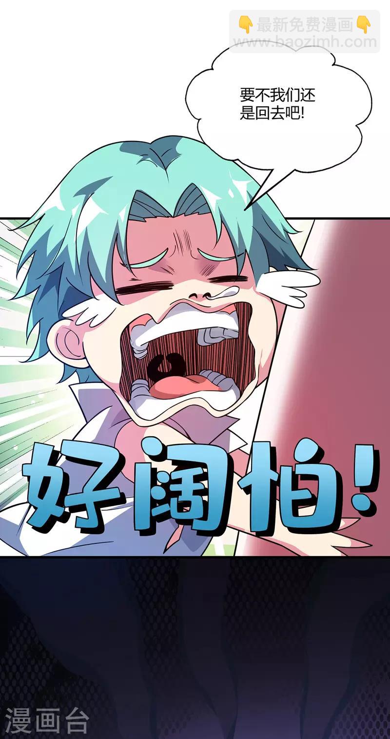 第69话 鬼洞-第69话