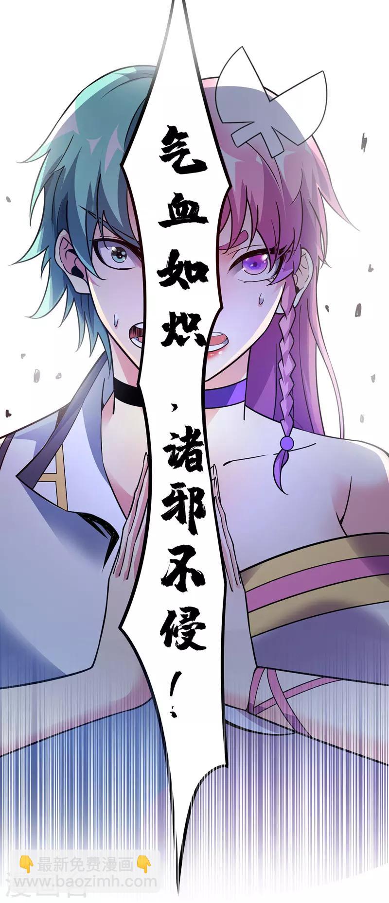 第71话 气血之力-第71话