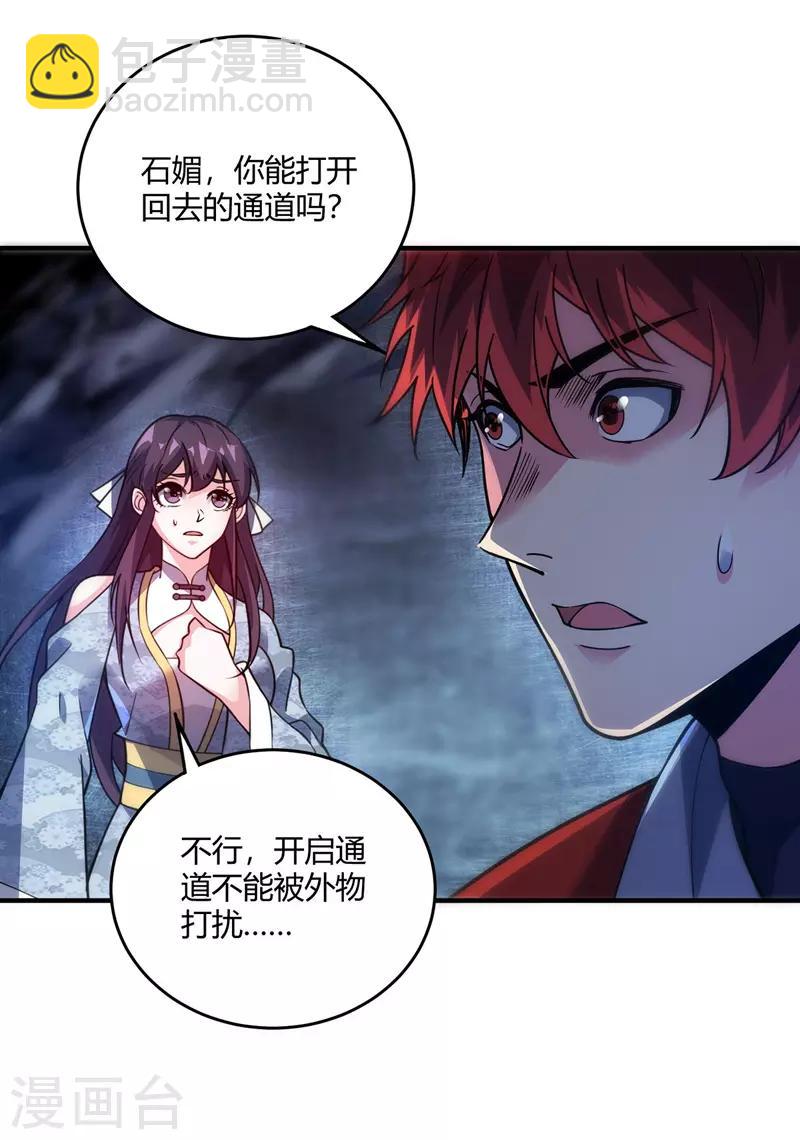 第71话 气血之力-第71话