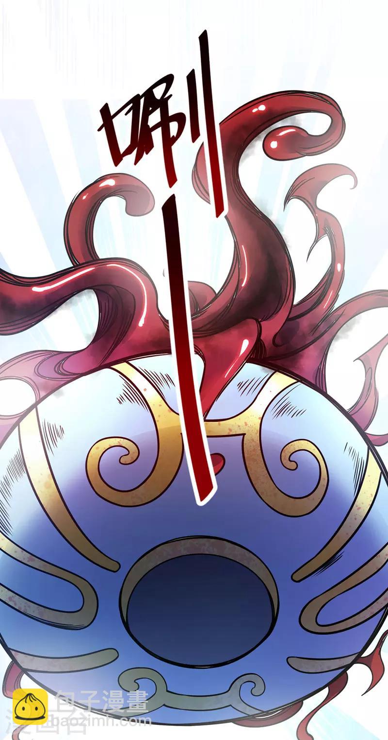 第71话 气血之力-第71话