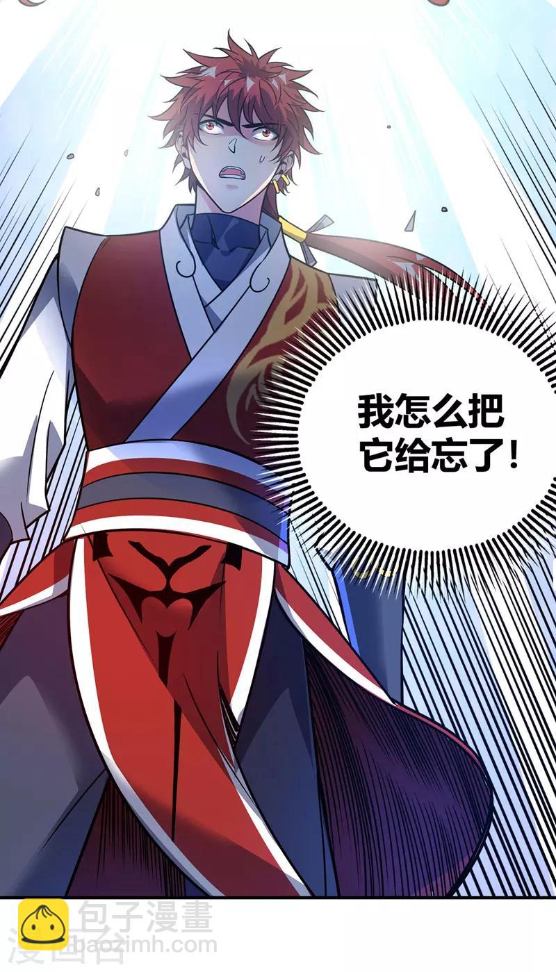第71话 气血之力-第71话