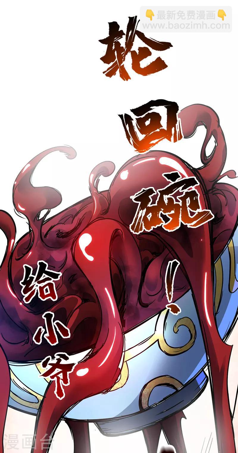 第71话 气血之力-第71话