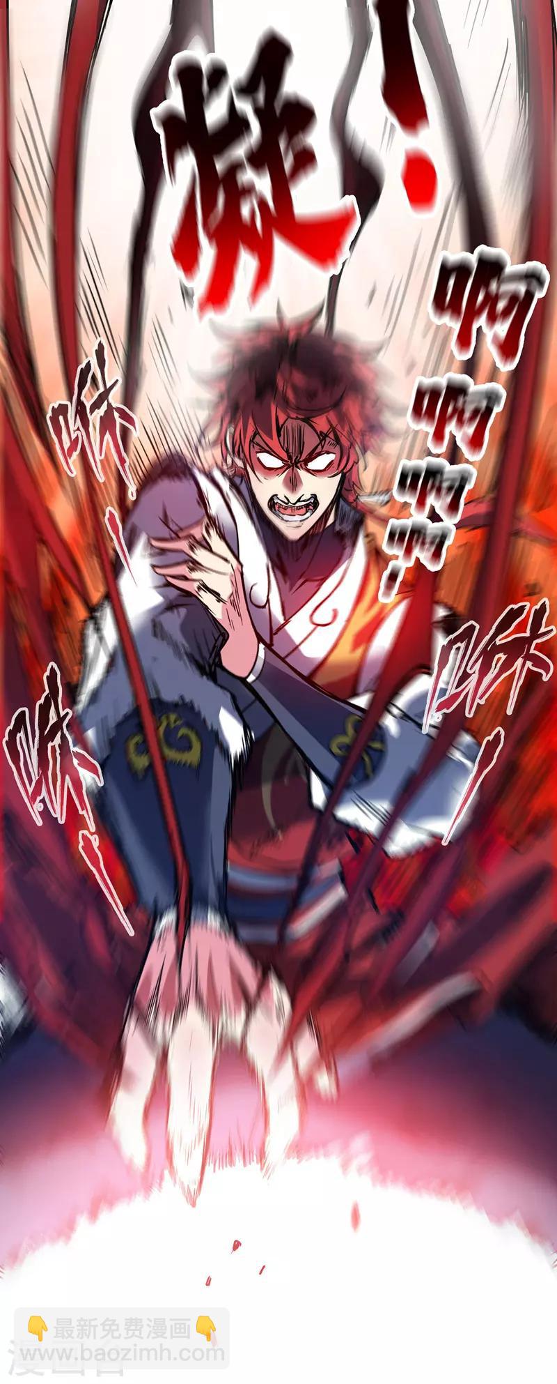 第71话 气血之力-第71话