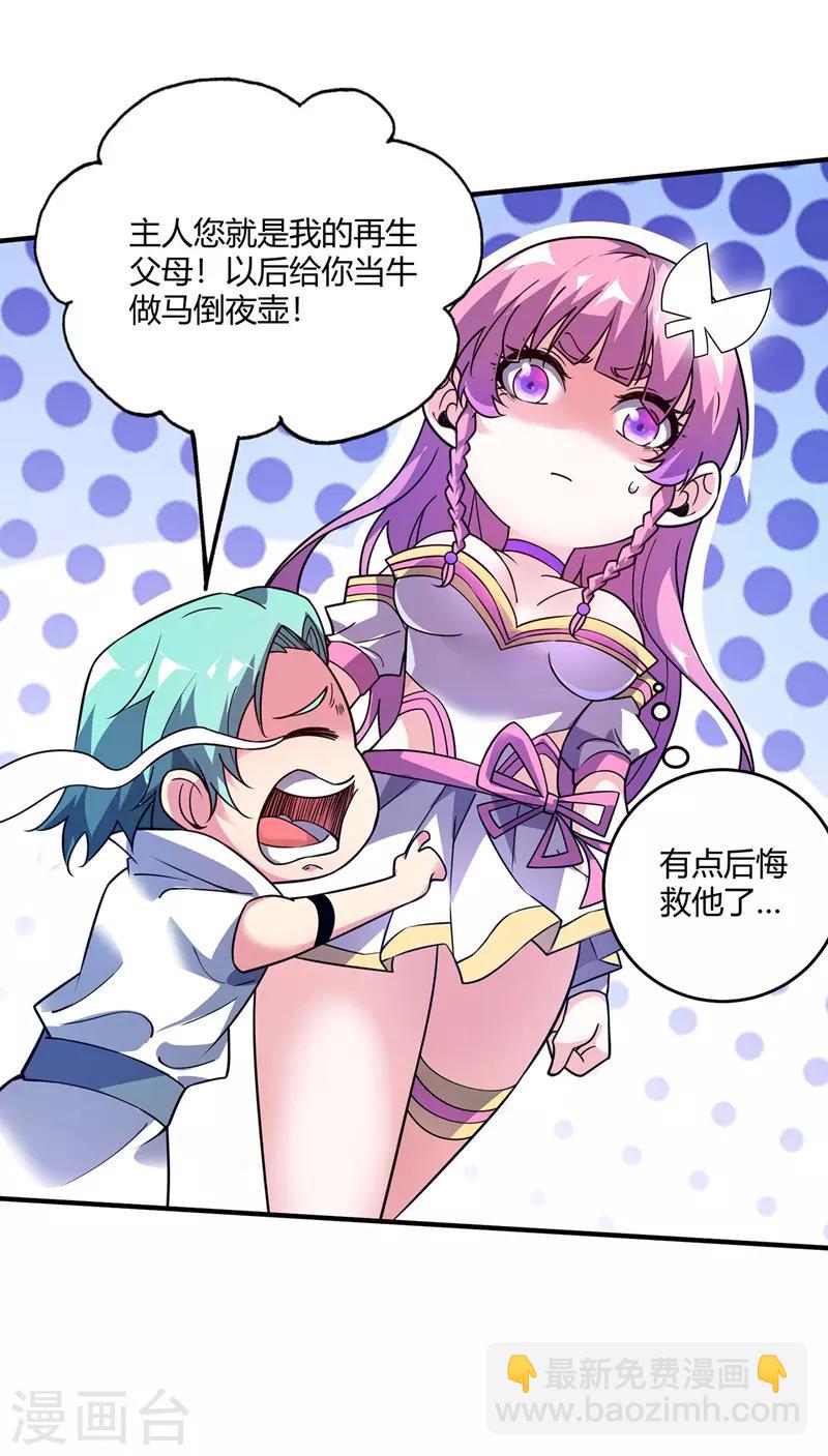 第71话 气血之力-第71话