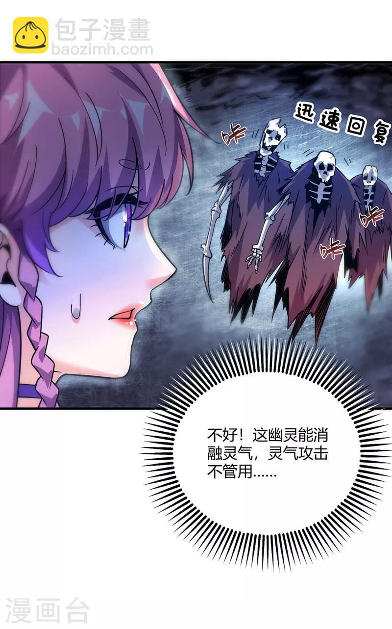 第71话 气血之力-第71话