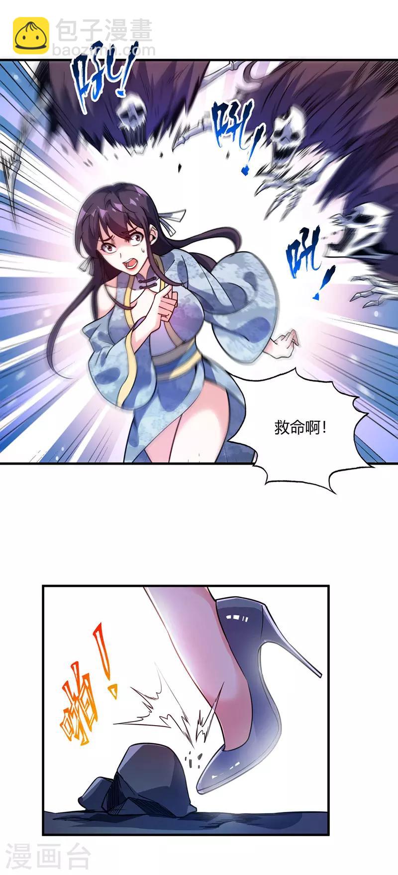 第71话 气血之力-第71话