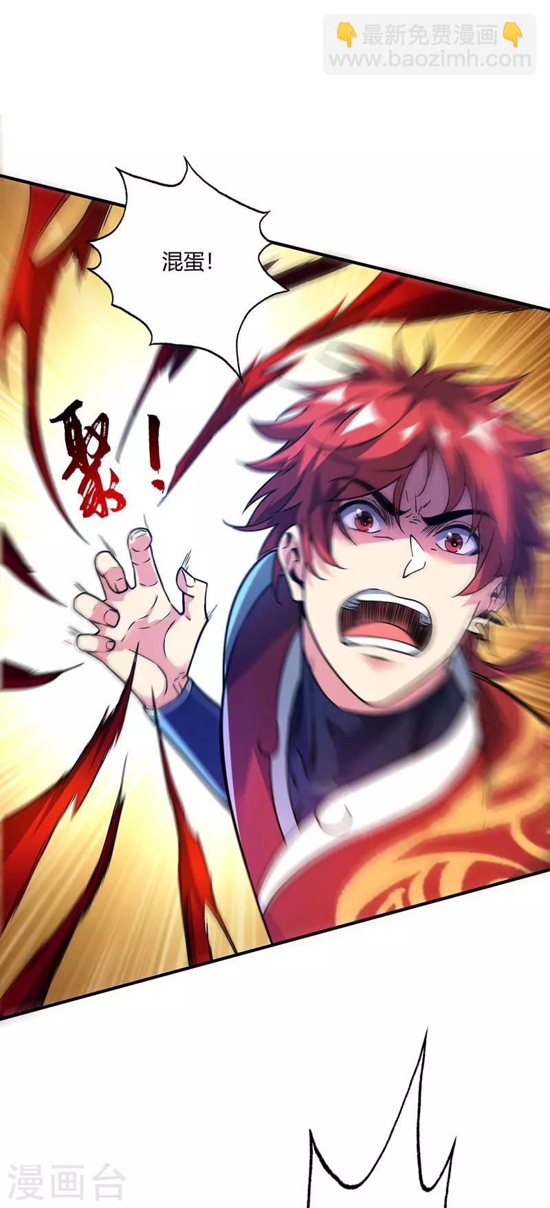 第71话 气血之力-第71话