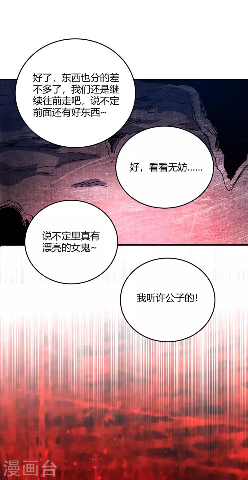 第73话 道宗宗主-第73话