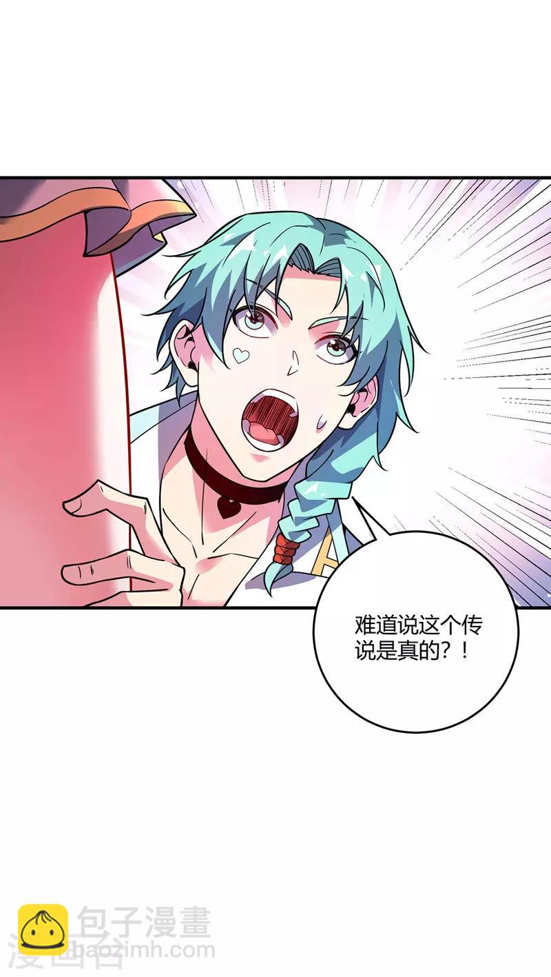 第73话 道宗宗主-第73话