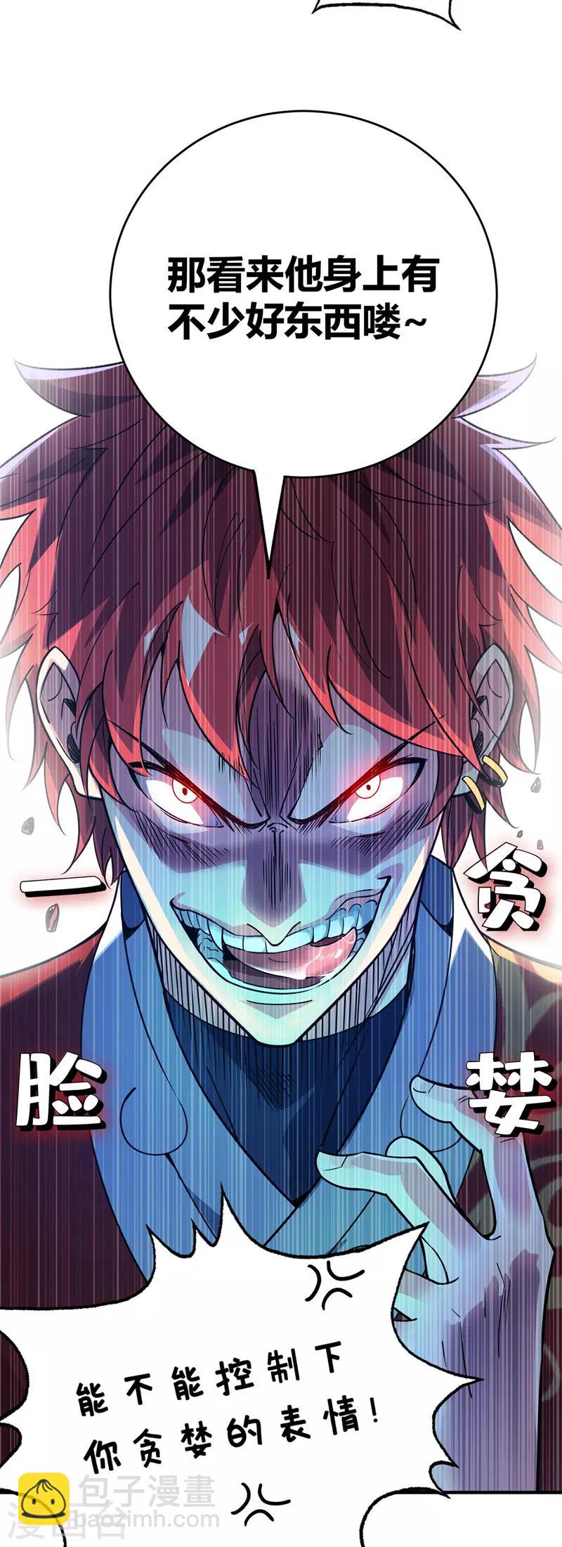 第73话 道宗宗主-第73话