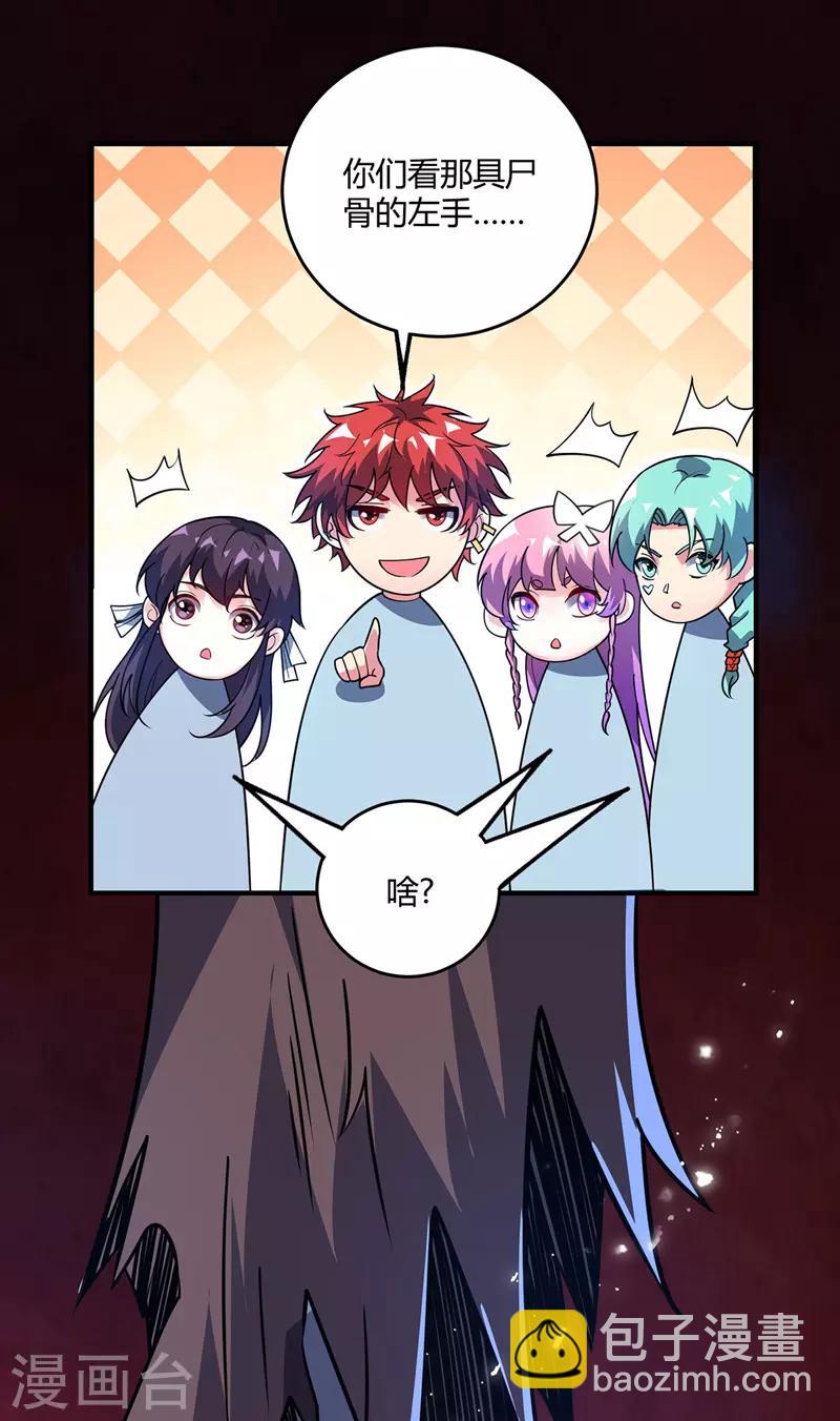 第73话 道宗宗主-第73话