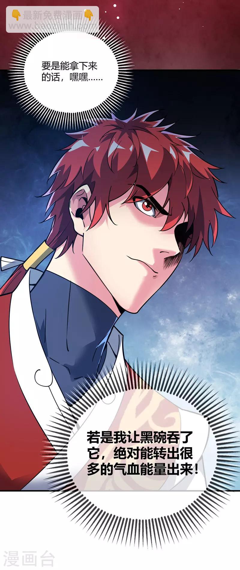 第73话 道宗宗主-第73话