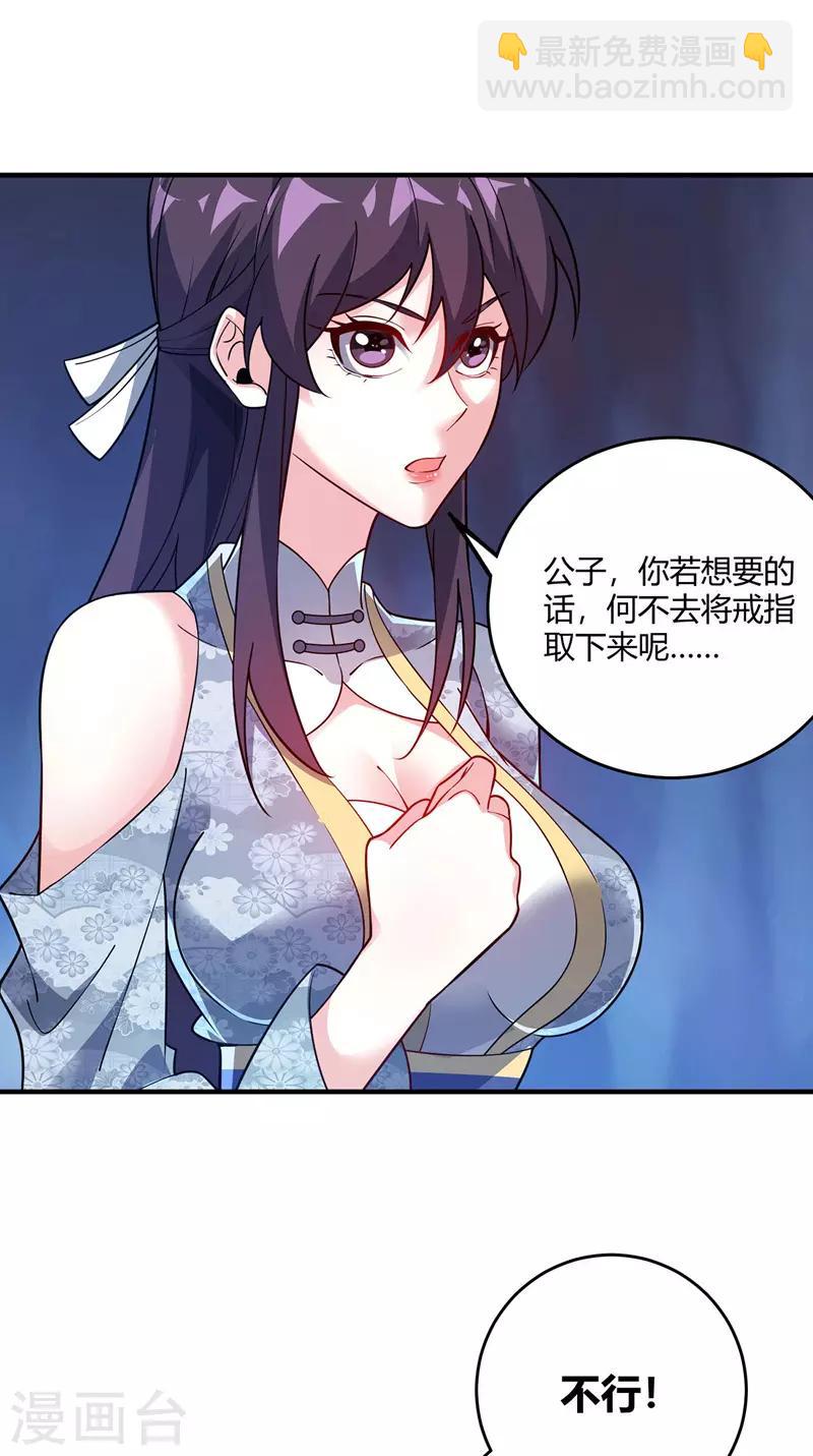 第73话 道宗宗主-第73话