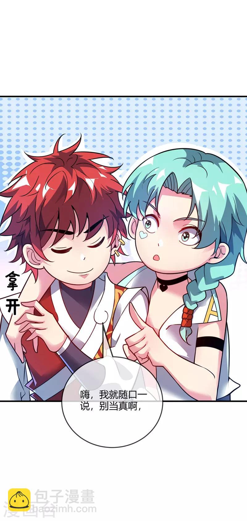 第73话 道宗宗主-第73话