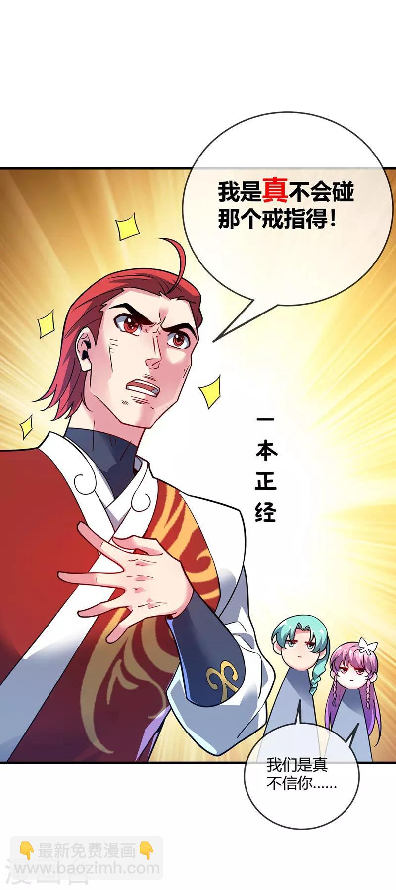 第73话 道宗宗主-第73话