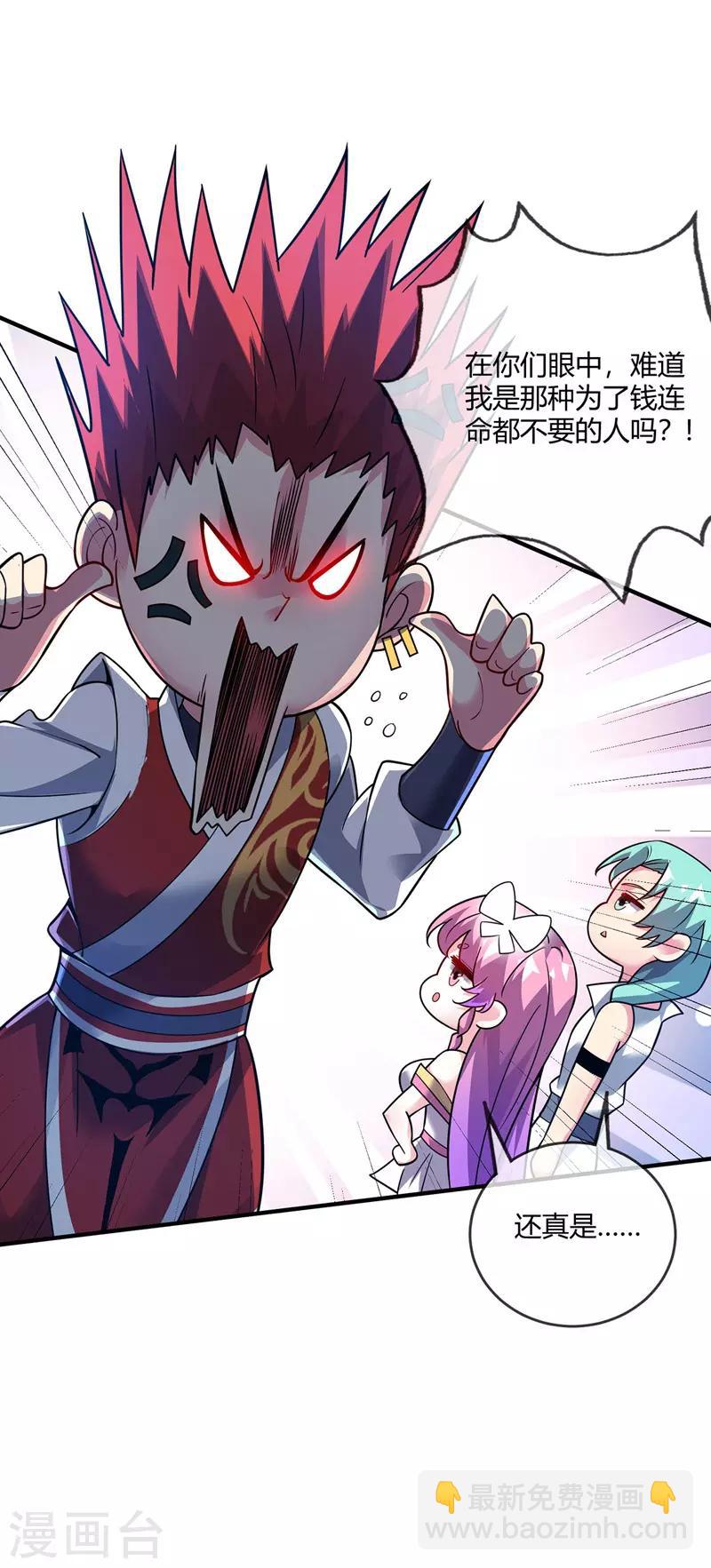 第73话 道宗宗主-第73话