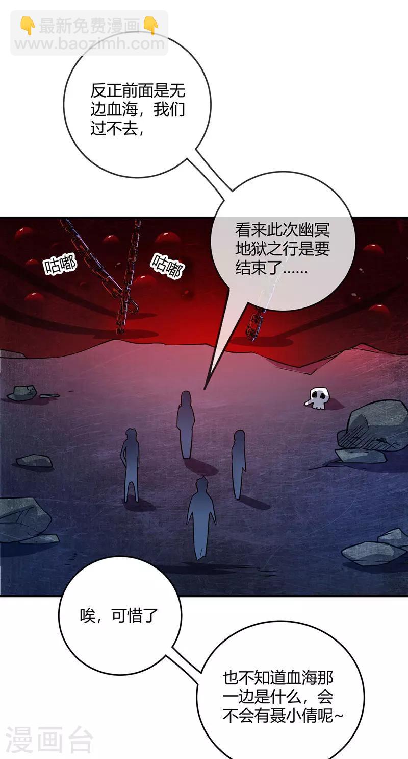 第73话 道宗宗主-第73话