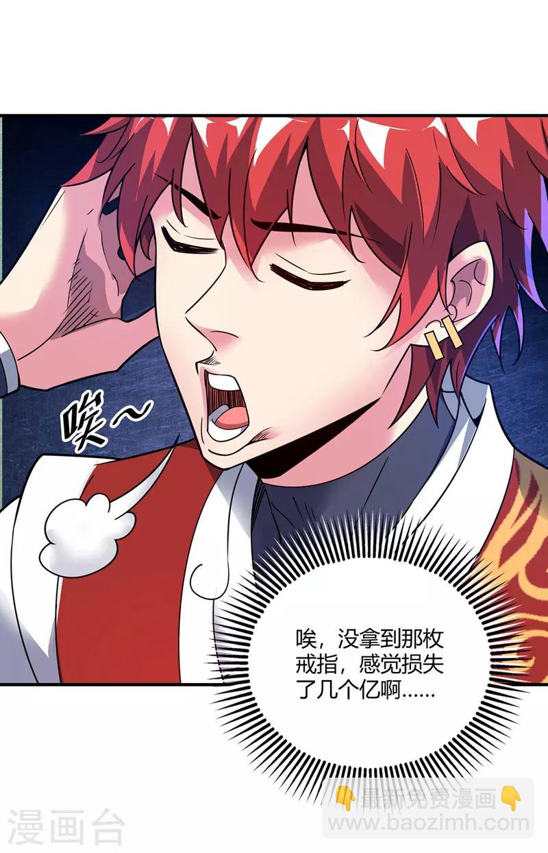 第73话 道宗宗主-第73话