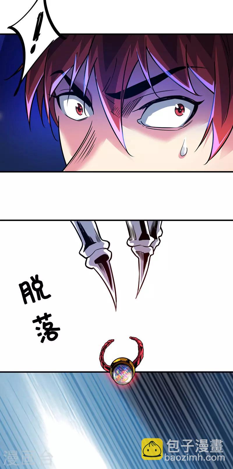 第73话 道宗宗主-第73话