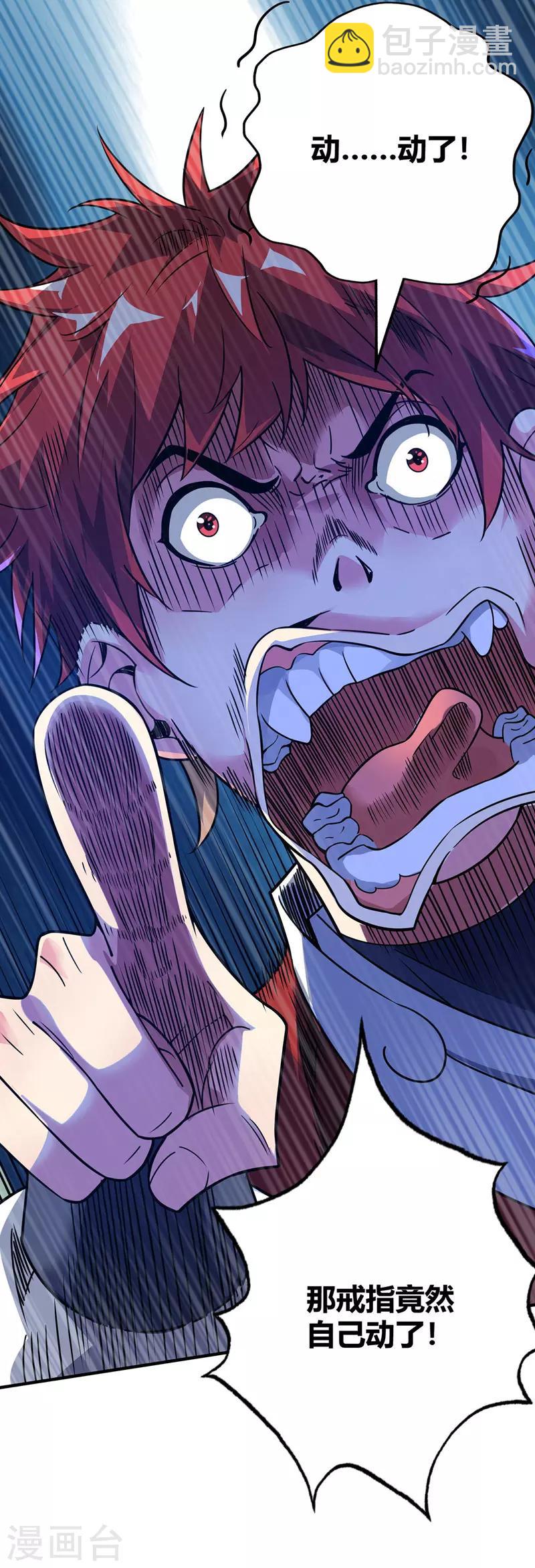 第73话 道宗宗主-第73话