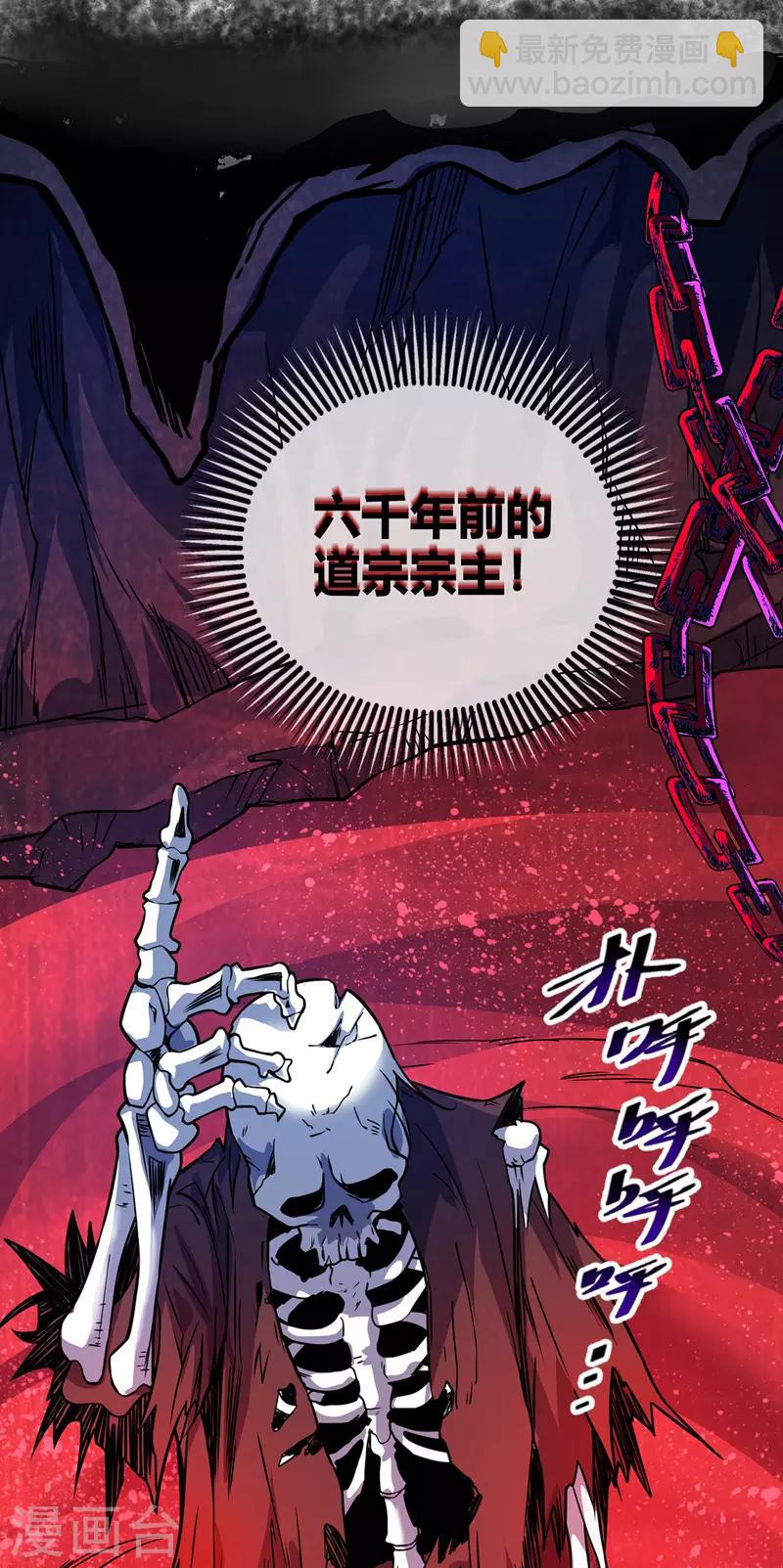 第73话 道宗宗主-第73话