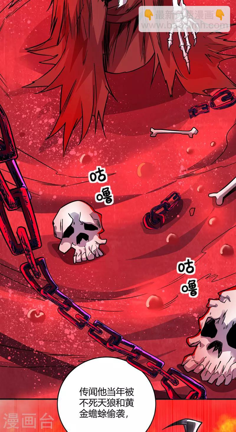 第73话 道宗宗主-第73话