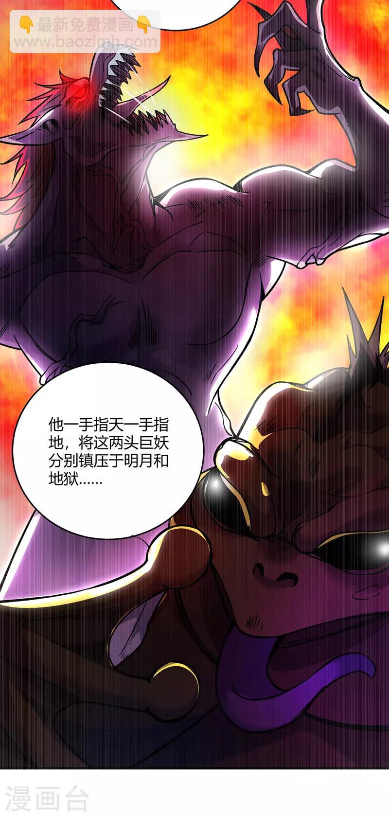 第73话 道宗宗主-第73话
