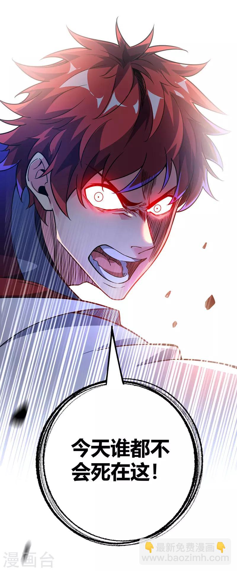 第75话 逃出生天-第75话