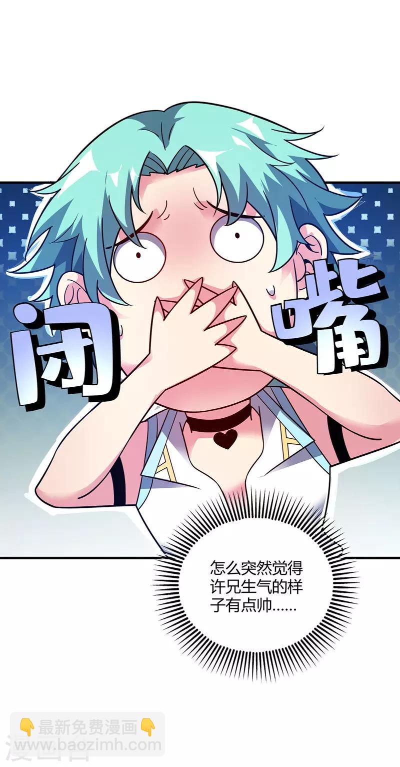 第75话 逃出生天-第75话