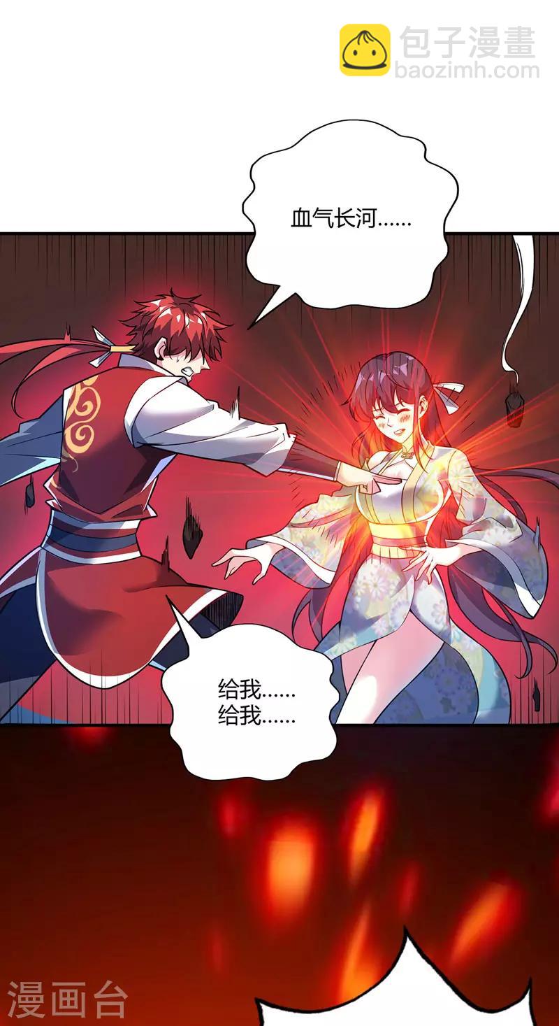 第75话 逃出生天-第75话