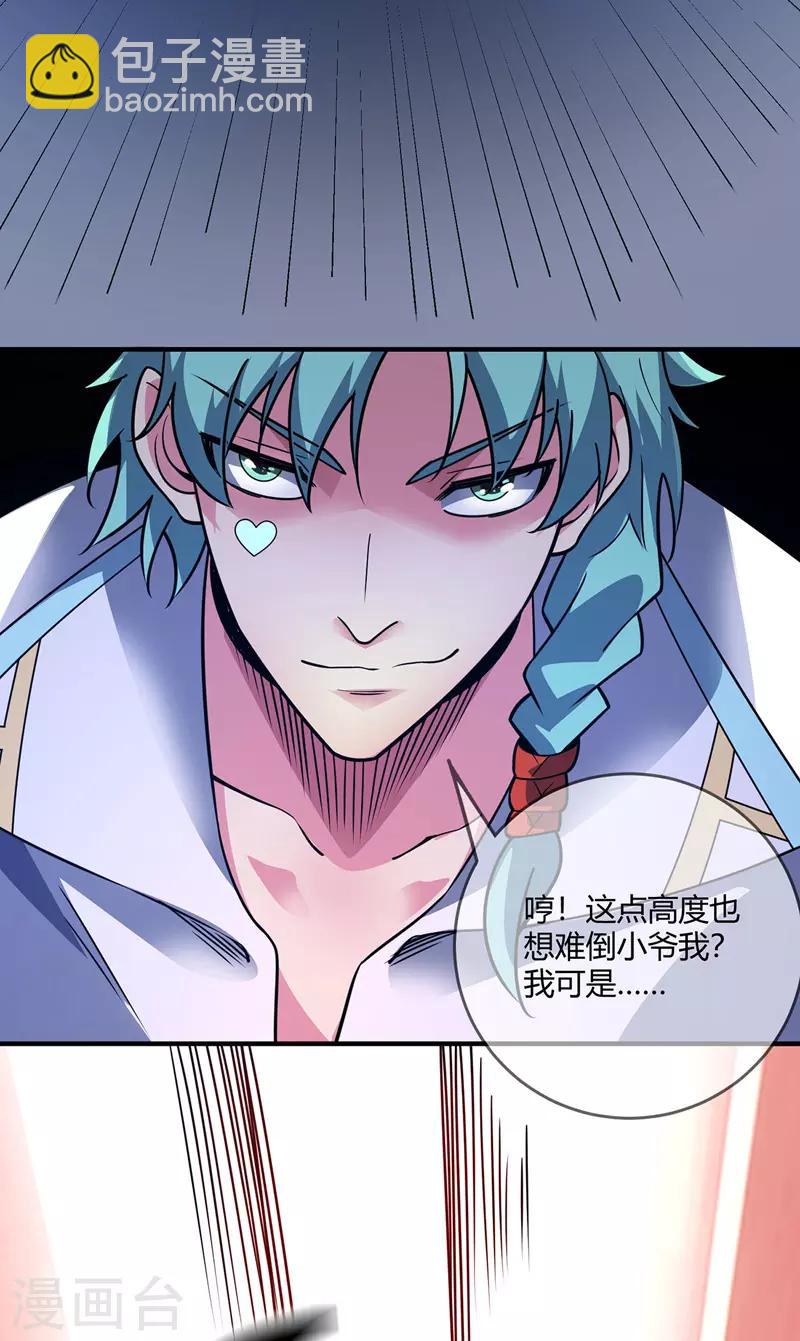 第75话 逃出生天-第75话