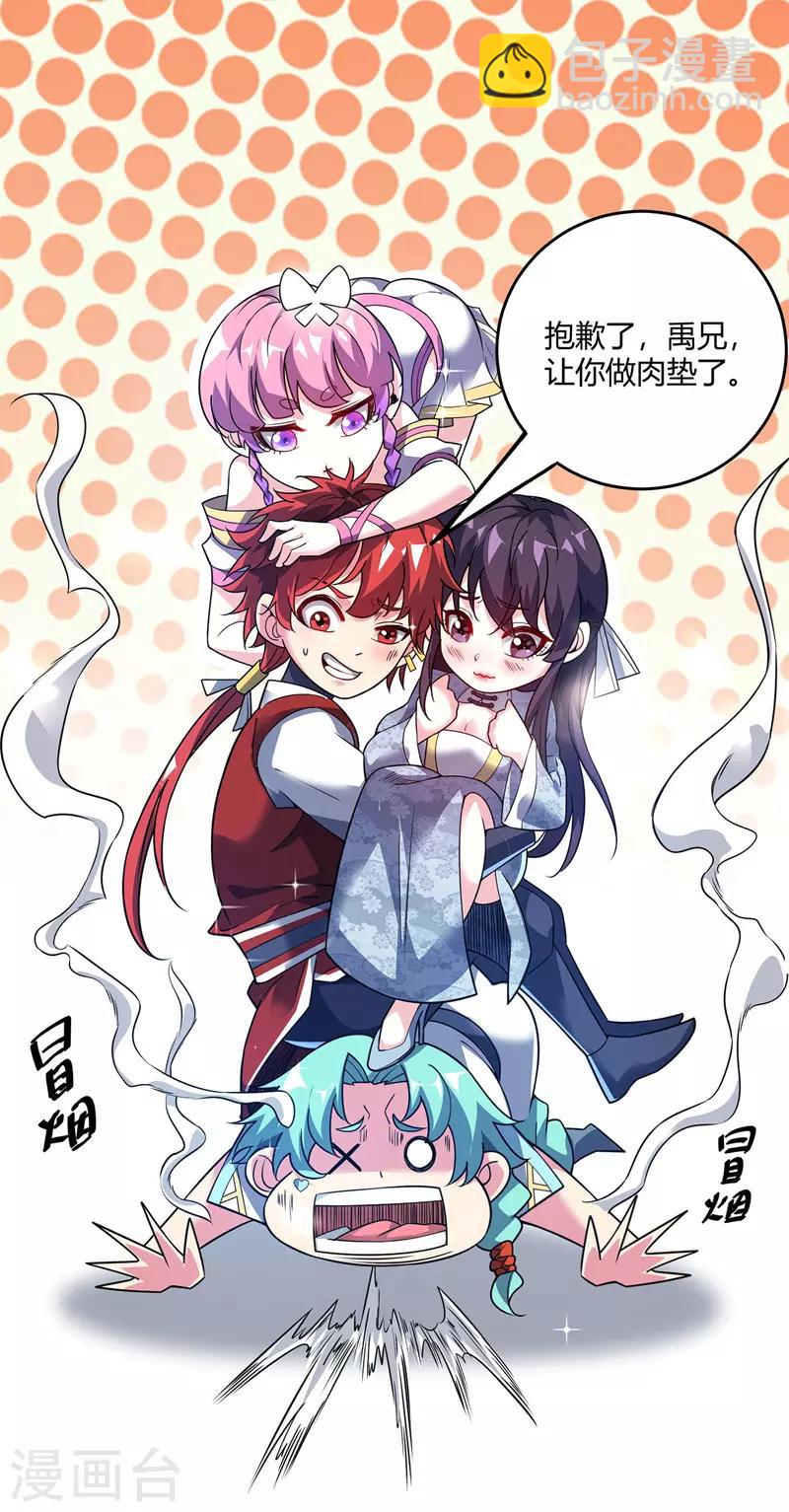 第75话 逃出生天-第75话