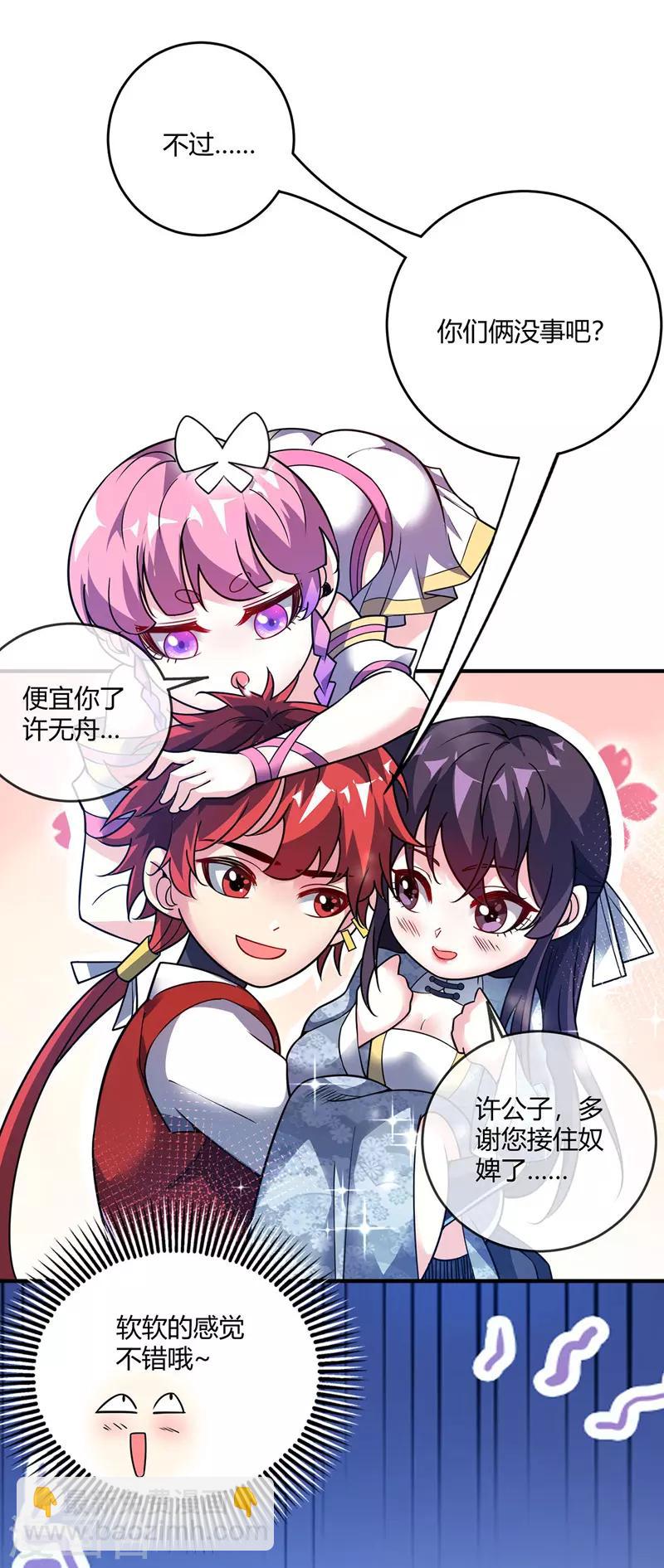 第75话 逃出生天-第75话