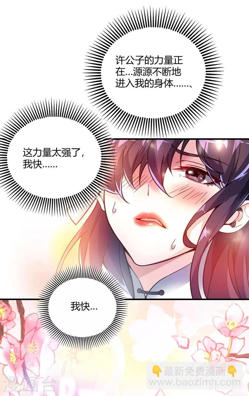 第75话 逃出生天-第75话