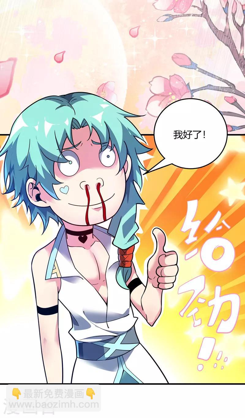 第75话 逃出生天-第75话