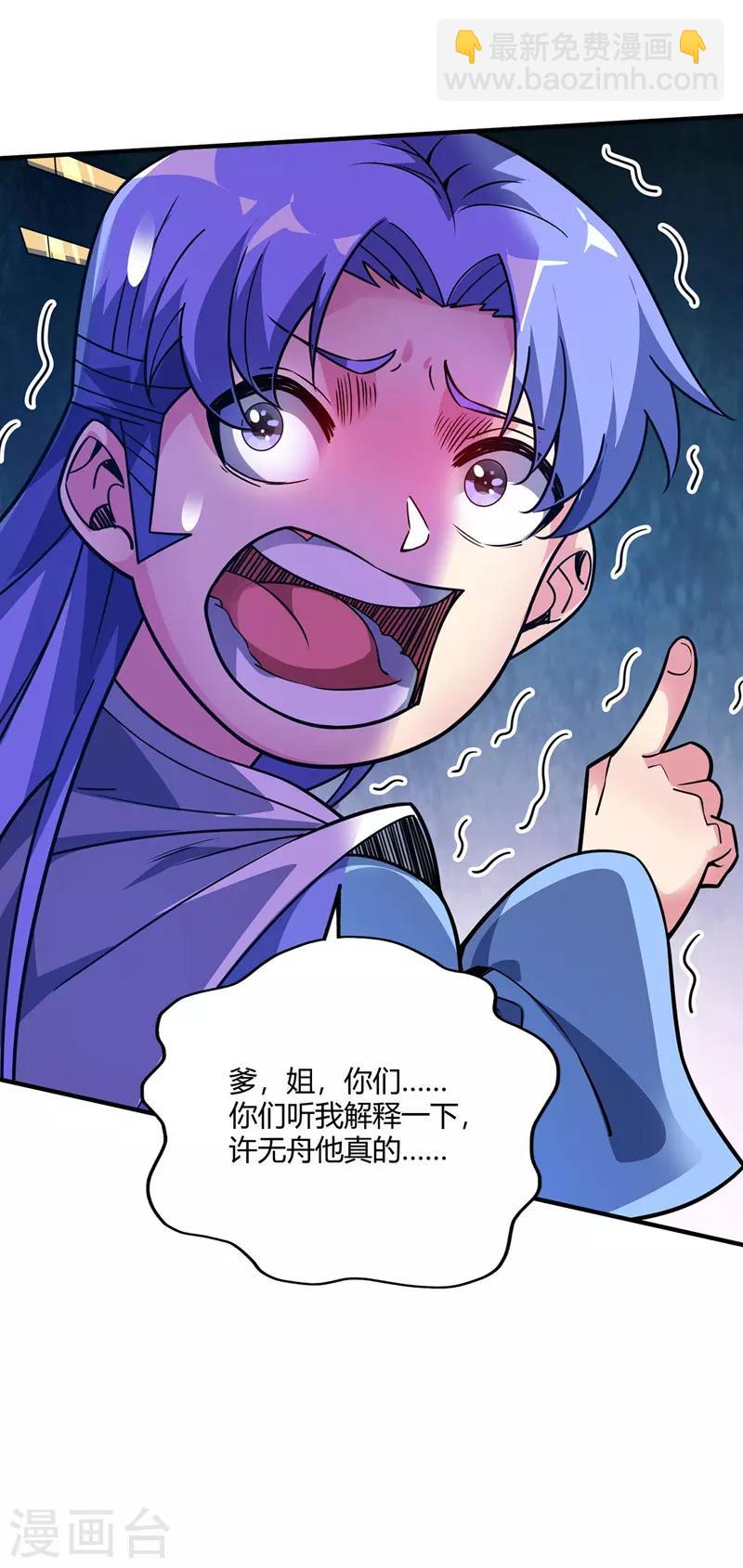 第77话 清理门户-第77话