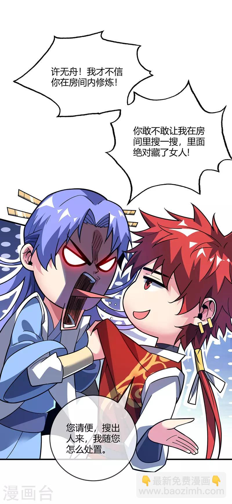第77话 清理门户-第77话